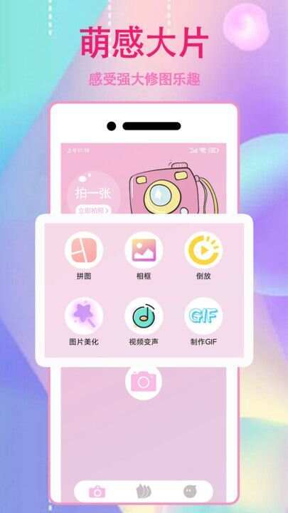 咔萌相机app手机版图3: