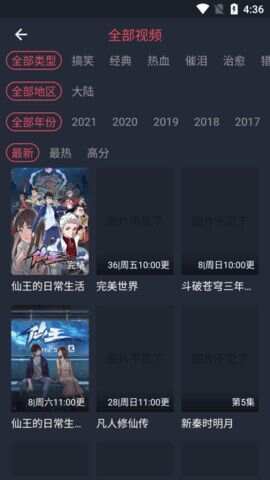 牛犇犇影视app高清免费版图2: