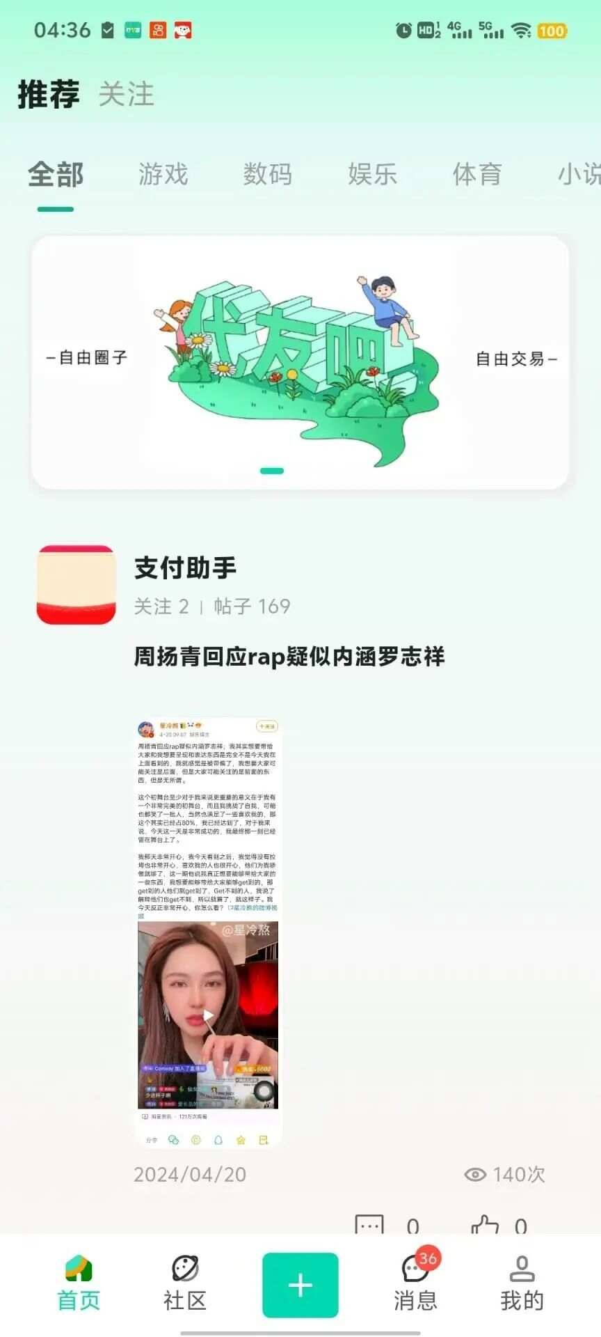 代友吧app官方版图1: