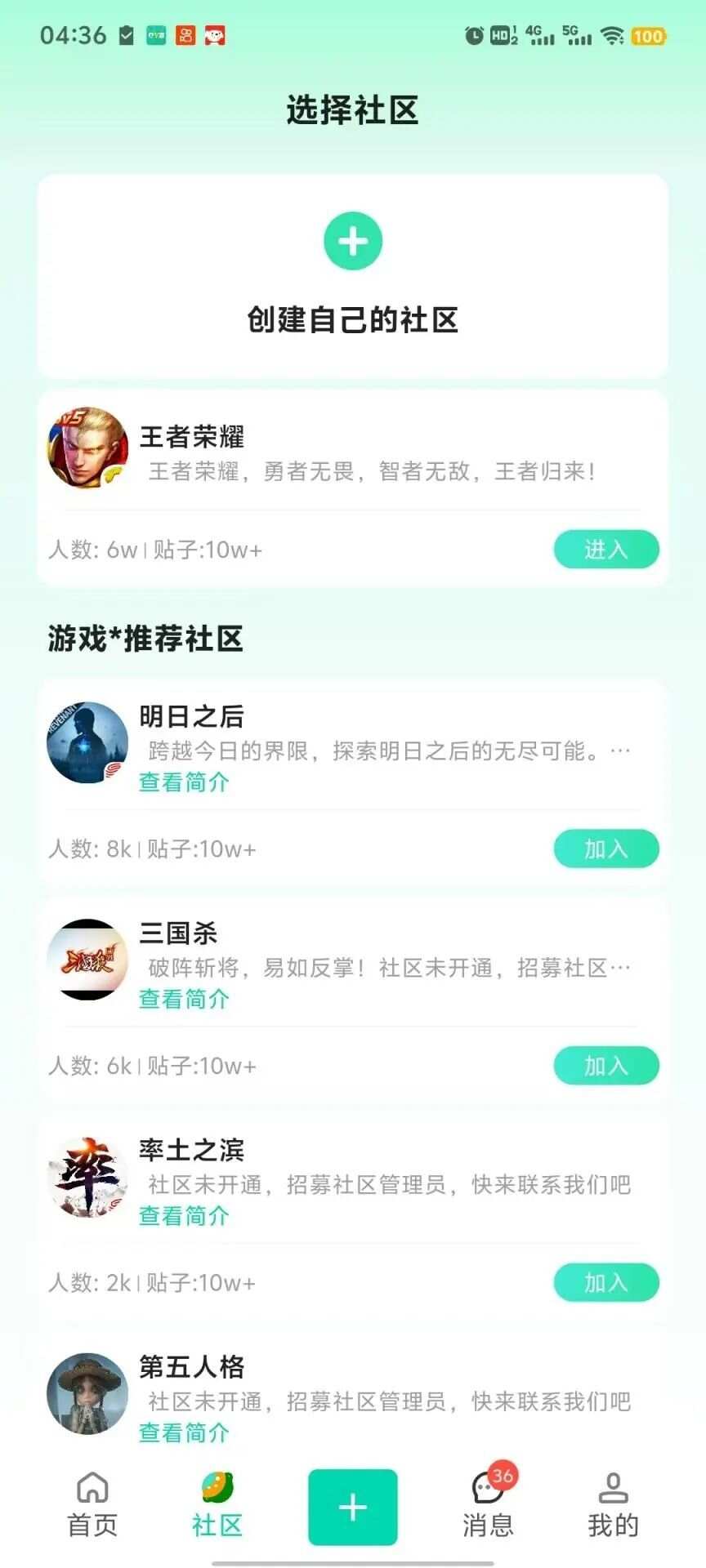 代友吧app官方版图2: