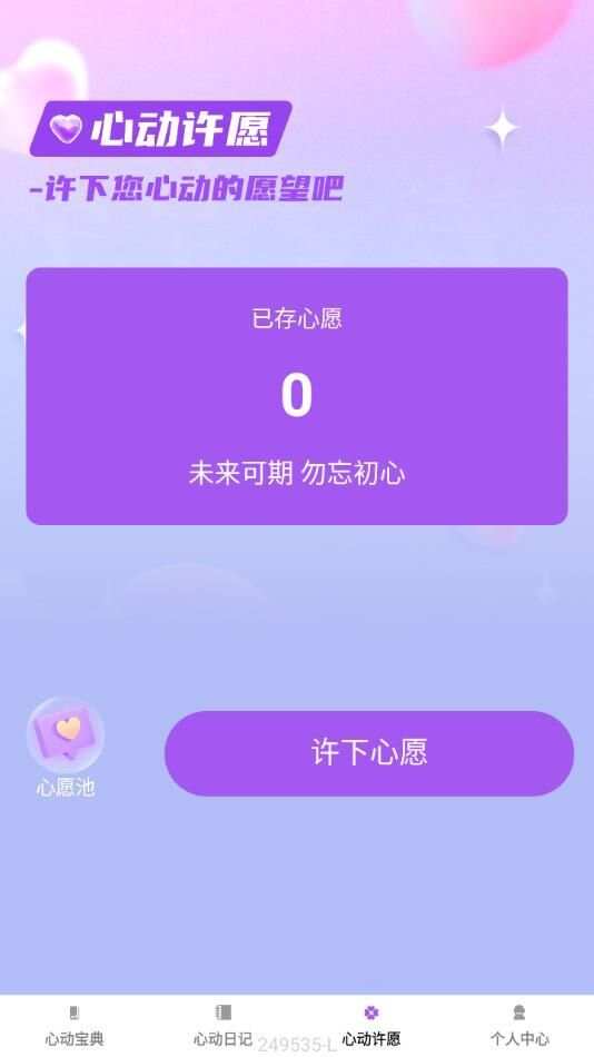 心动悦看app手机版图3: