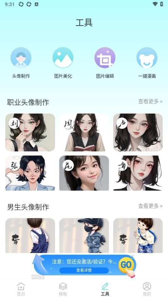 魅影图库app免费版图2: