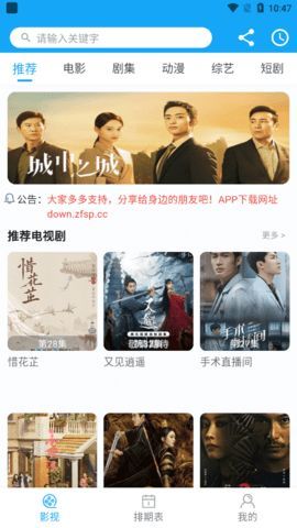 岭南影视网app最新版图2: