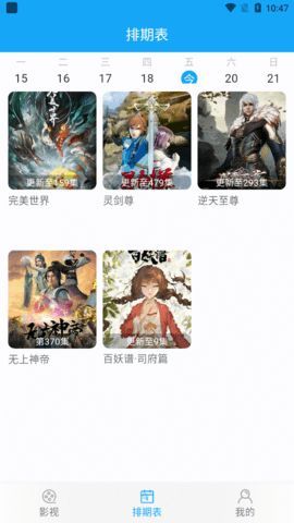 岭南影视网app最新版图1:
