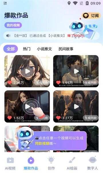 丽影剪辑app手机版图1: