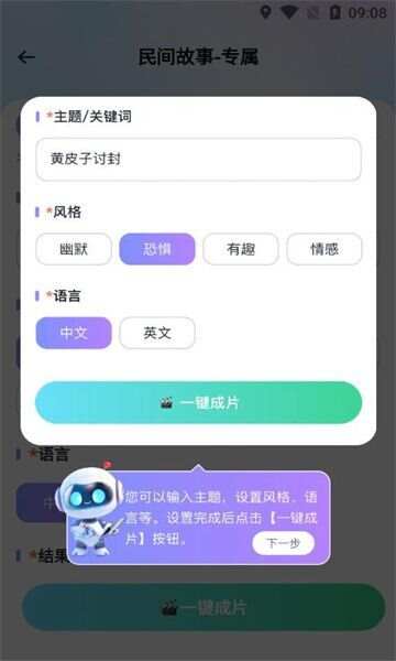 丽影剪辑app手机版图3: