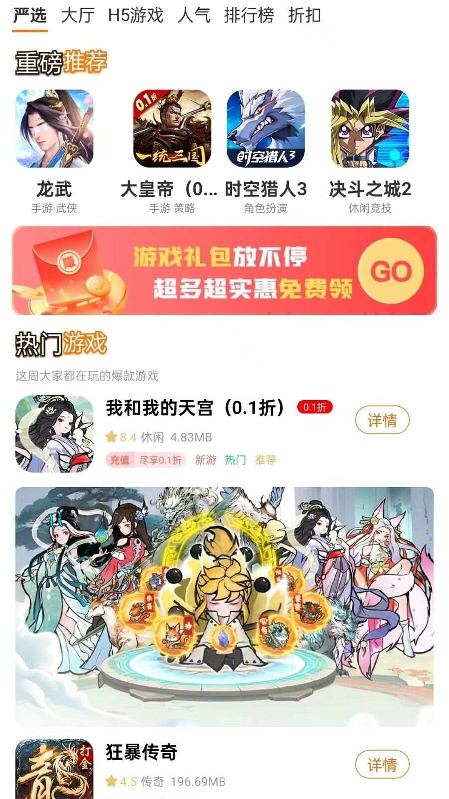 指点网络app免费版图2: