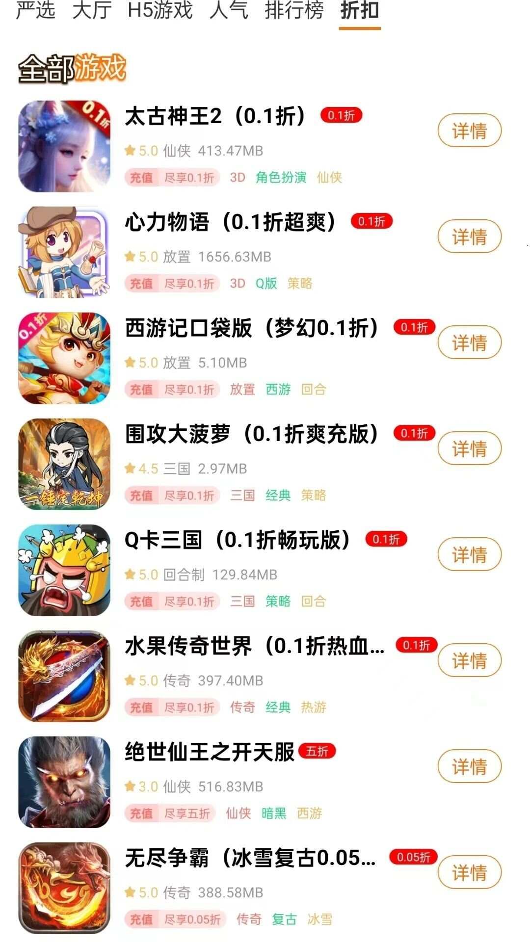 指点网络app免费版图1: