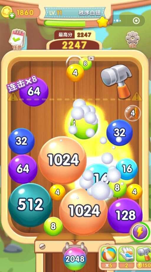 2048合成消除游戏安卓正版图片1