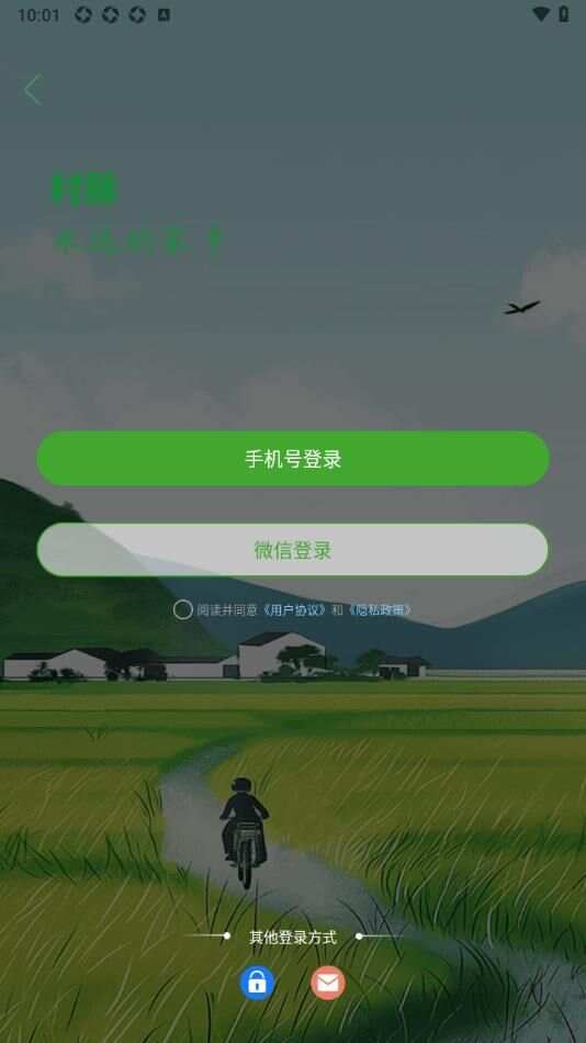 村脉app手机版图1: