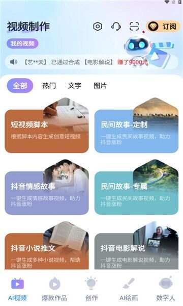 梨合剪辑app最新版图1: