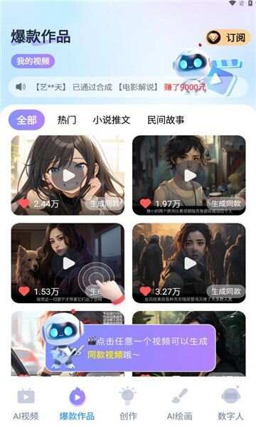 梨合剪辑app最新版图2: