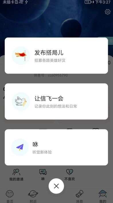 LBS社交app最新版图3: