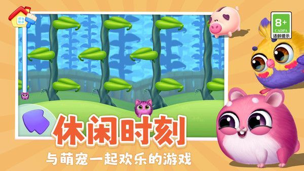 我的毛球小精灵手机版图1