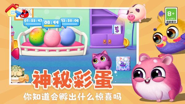 我的毛球小精灵手机版图2