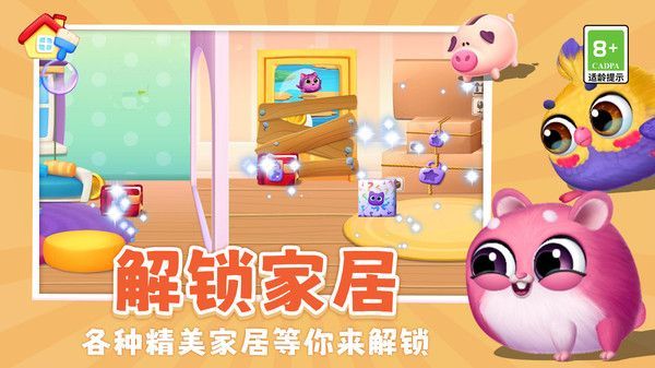 我的毛球小精灵手机版图3