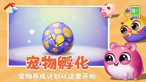 我的毛球小精灵游戏最新手机版图片1