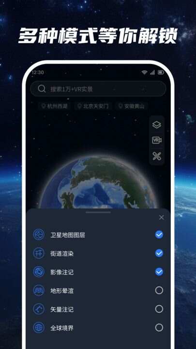 超清卫星地图app官方版图2: