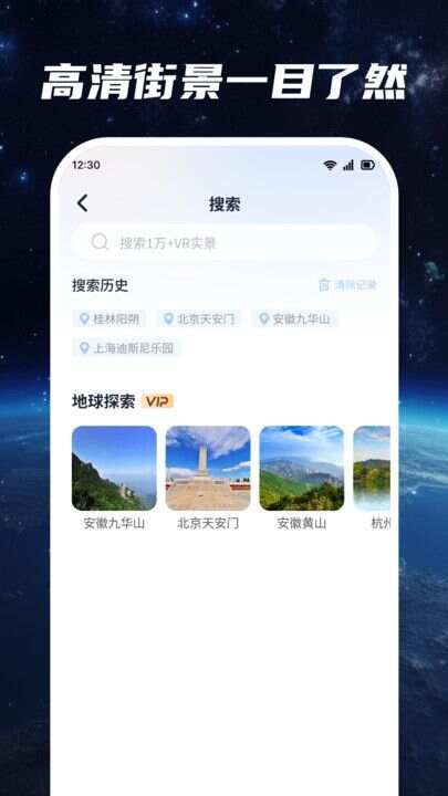 超清卫星地图app官方版图3: