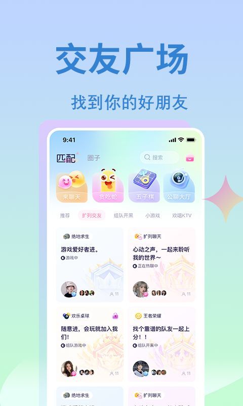 抓友app官方版图2: