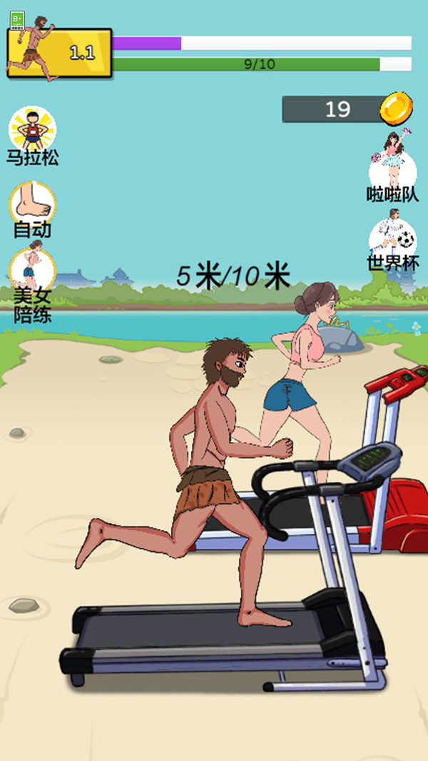 我要跑下去游戏最新官方版图片1