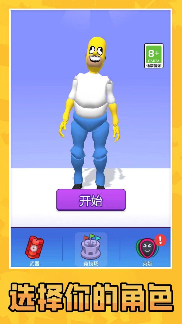 双人解压对战无广告版图1