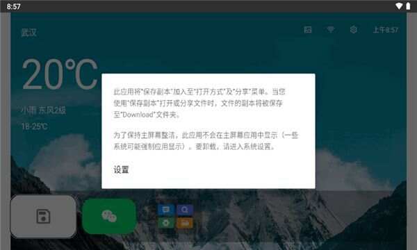 小柚桌面电视版app官方版图2: