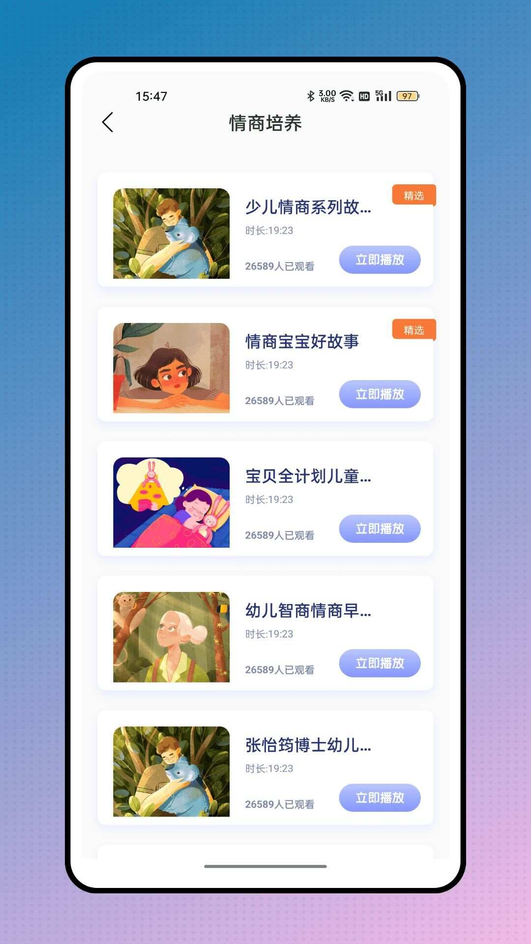 掌上二课堂app官方版图3: