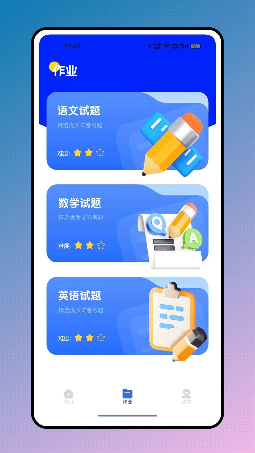 掌上二课堂app官方版图2: