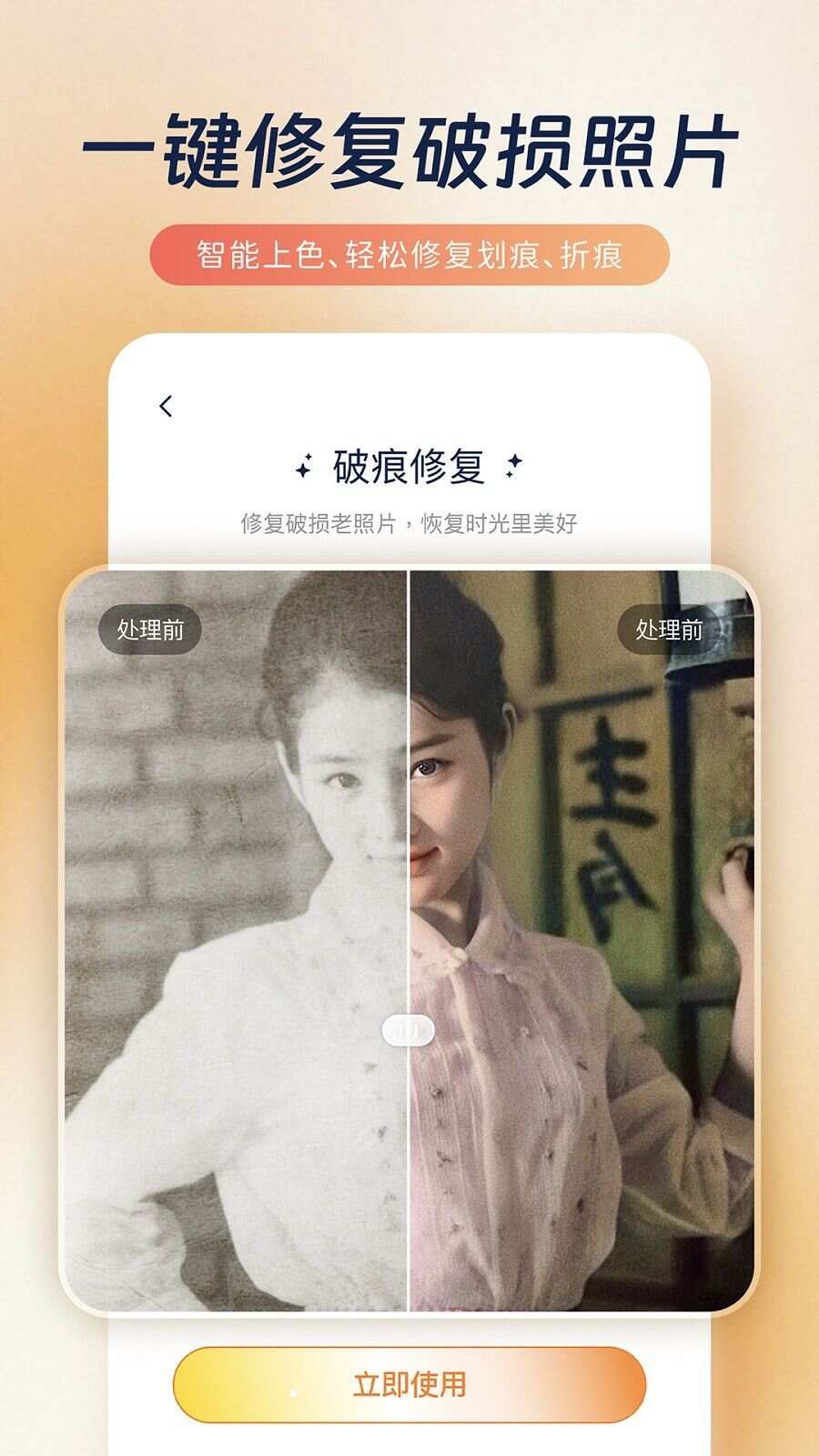 续伟照片恢复中心app官方版图1: