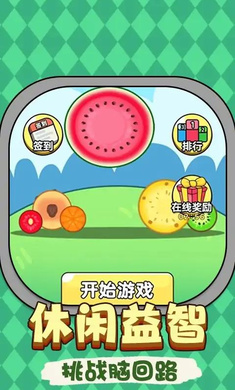 西瓜也疯狂游戏图3