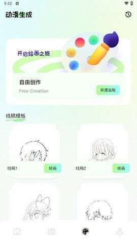 漫趣漫画板app官方版图3: