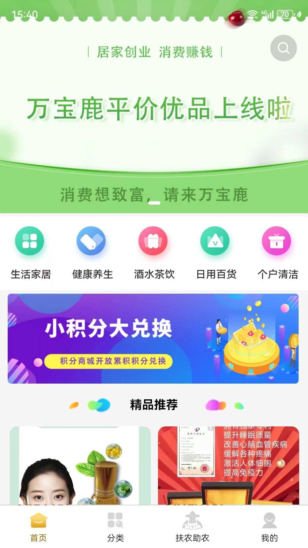 金实万宝鹿app手机版图3: