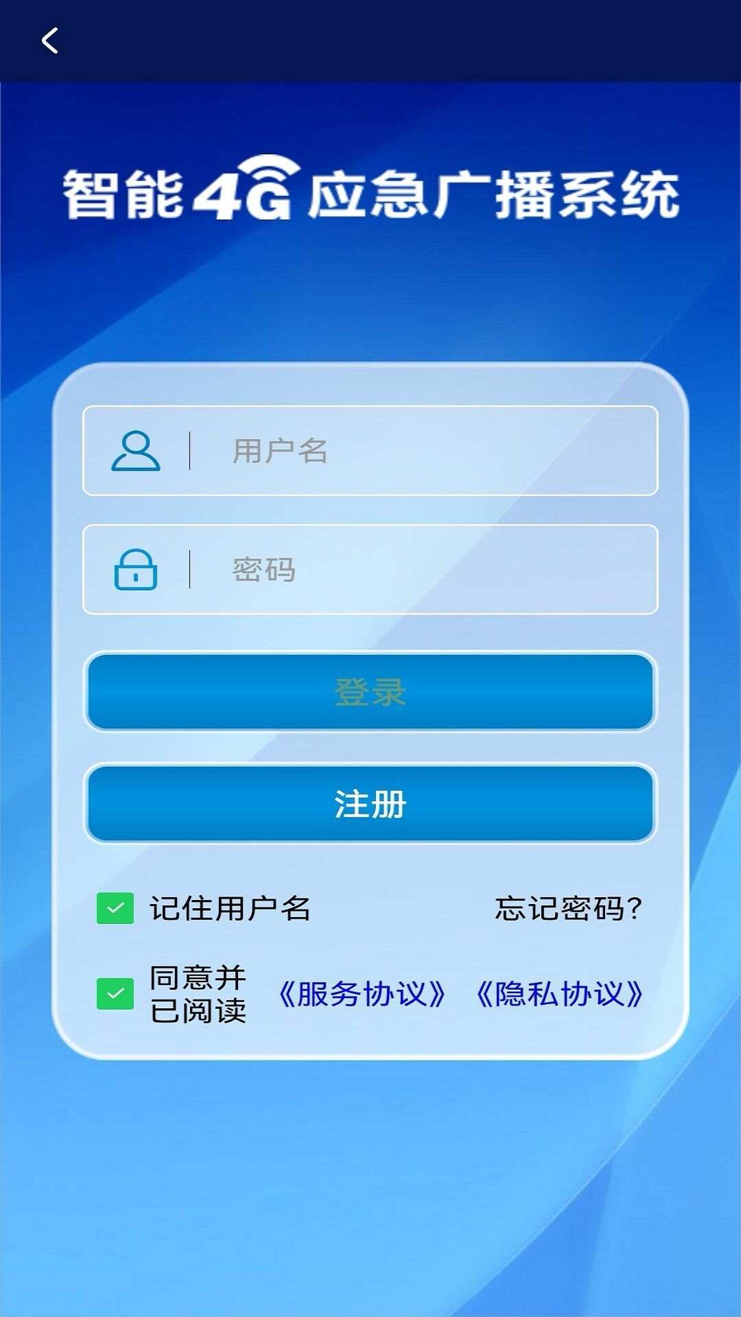 科通云广播app官方版图片1