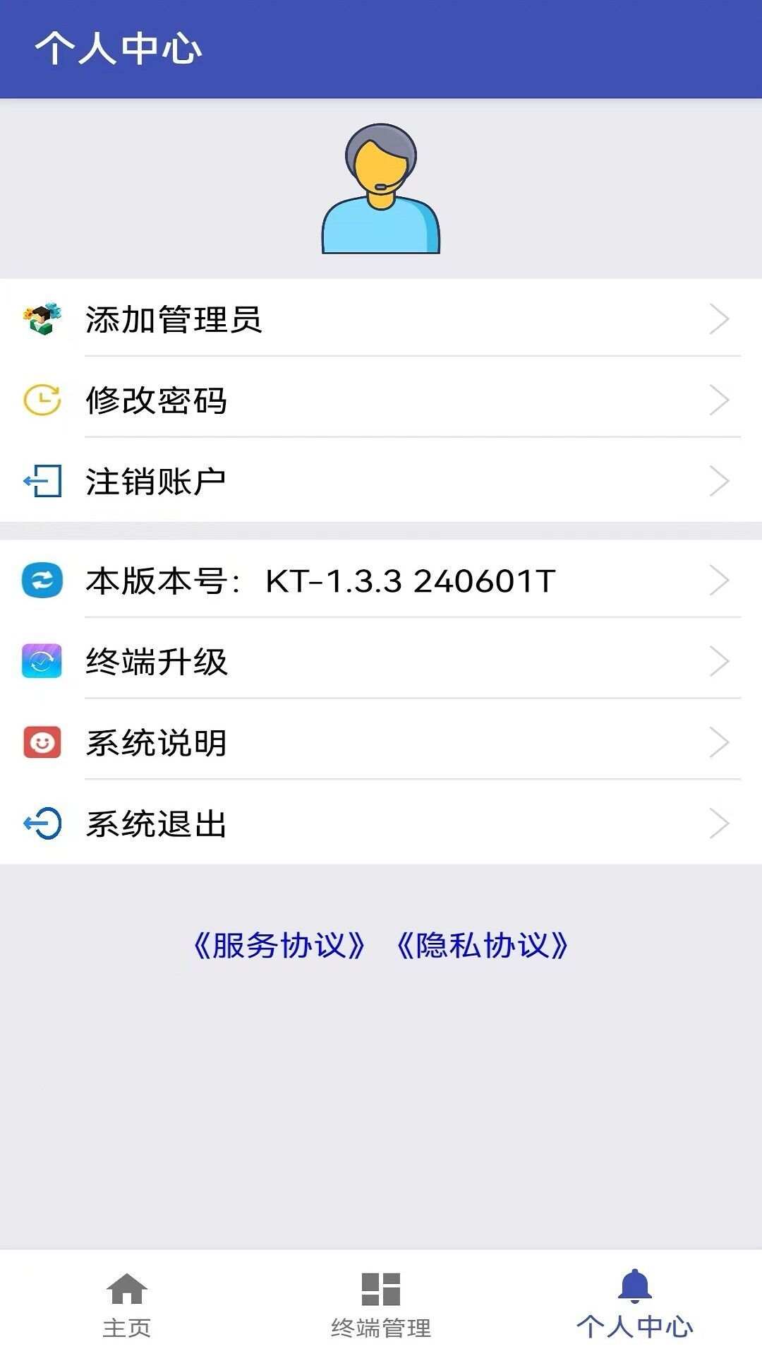 科通云广播app官方版图片2