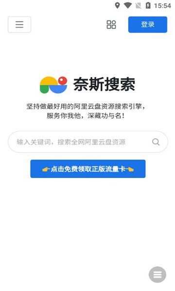 软件杂货铺app免费版图2: