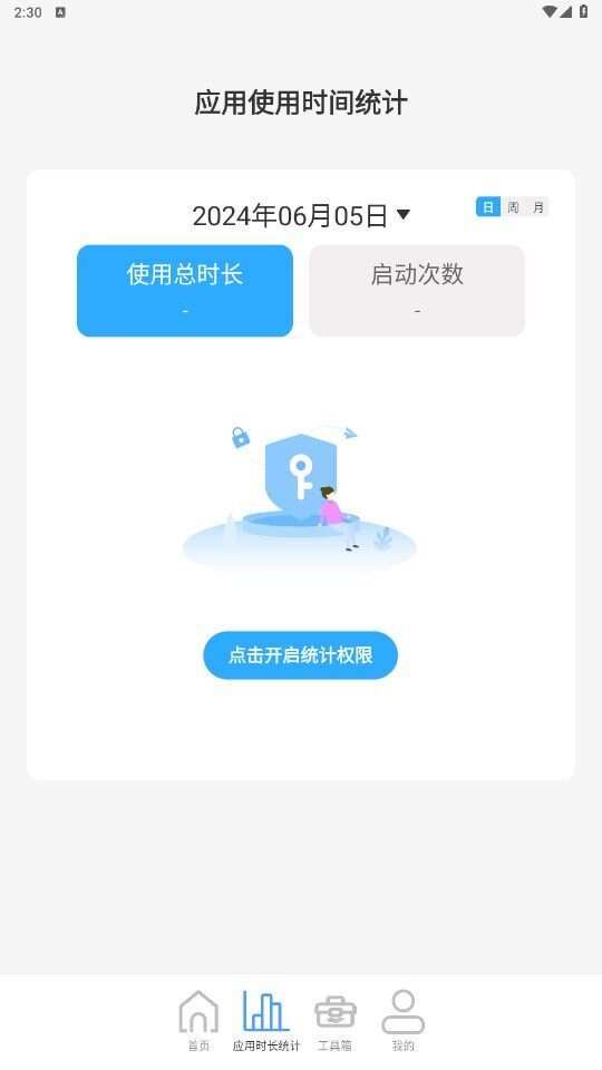 5GWiFi精灵app手机版图3: