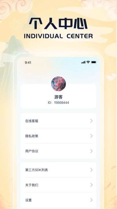 成语点一点app官方版图3: