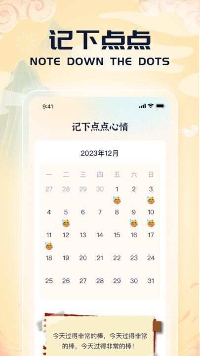 成语点一点app官方版图2: