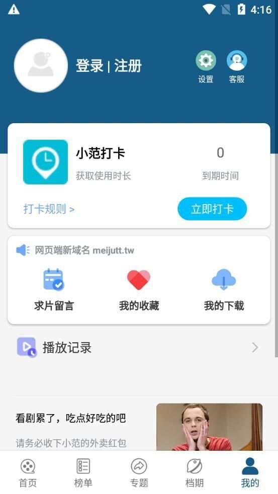 红磊影视官方免费版app图2: