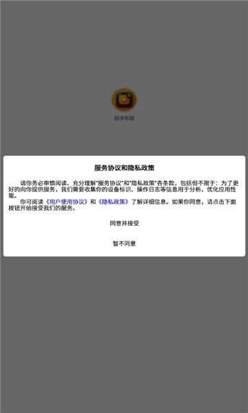 剧享短剧app最新版图1: