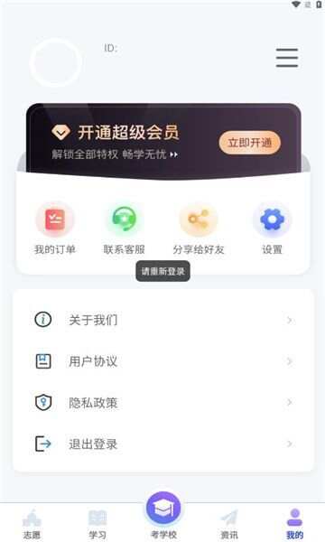 潇湘单招app官方最新版图2: