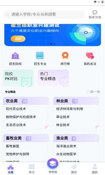 潇湘单招app官方最新版图1: