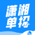 潇湘单招app官方最新版 v1.0.6