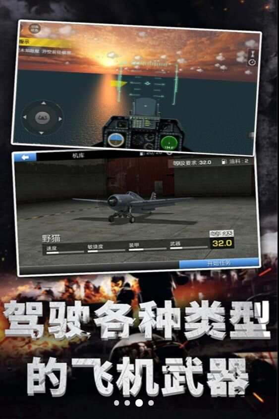 航母空战疾风追雷图1: