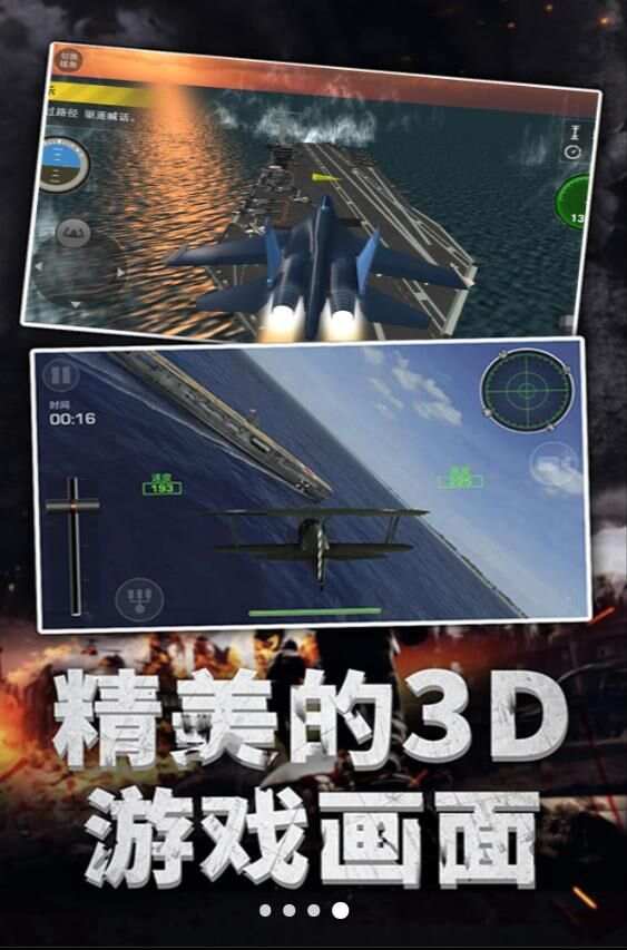 航母空战疾风追雷图2: