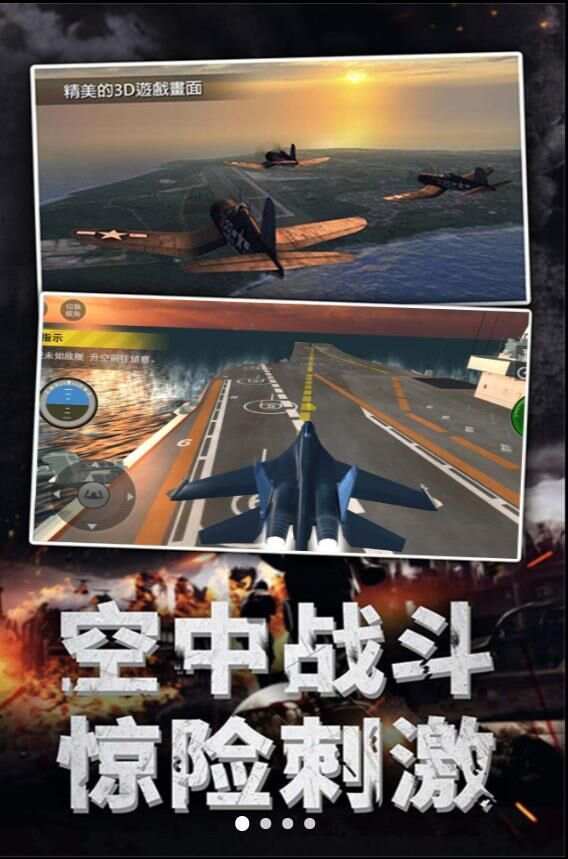 航母空战疾风追雷图3: