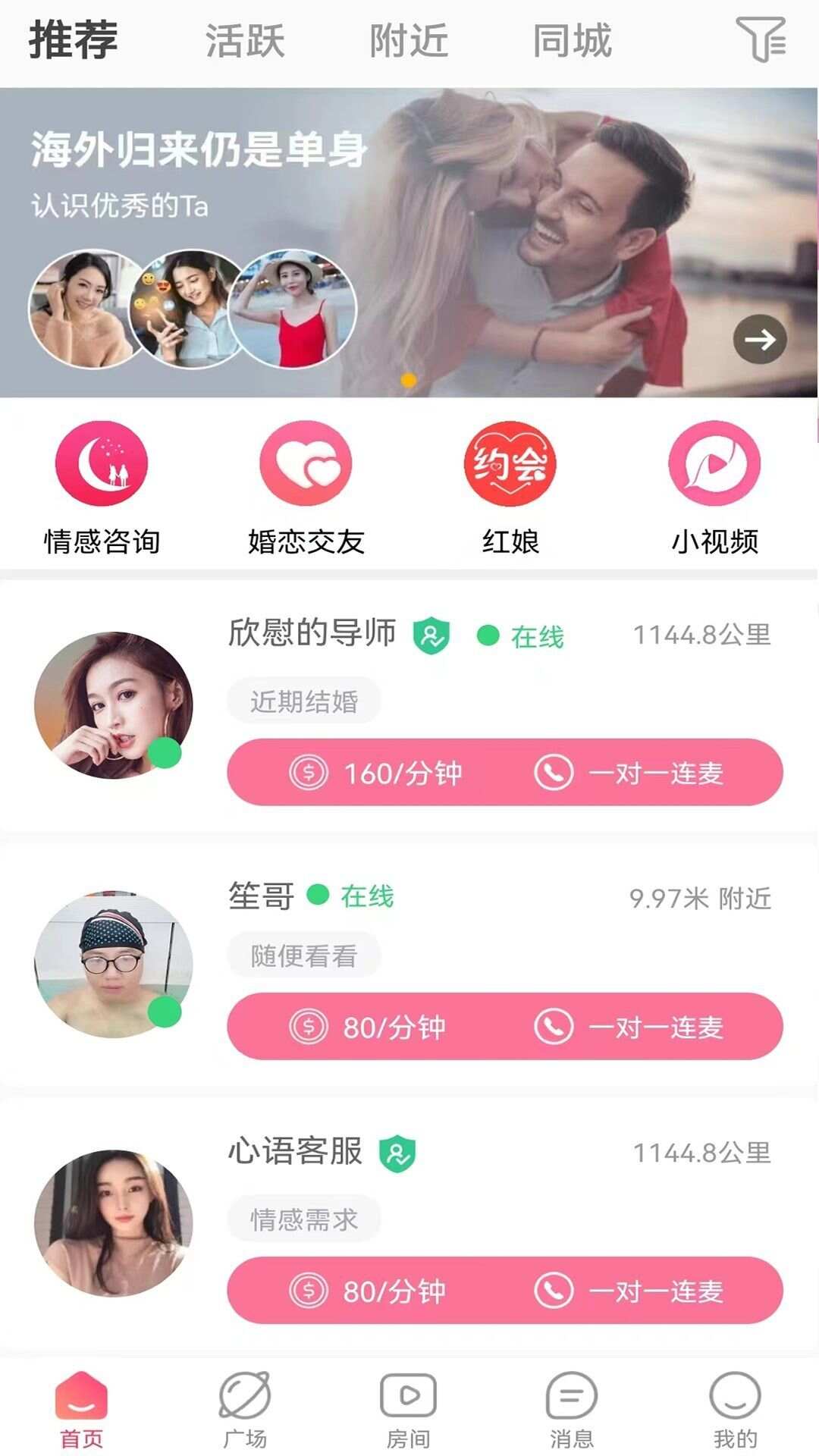 觅陪交友软件最新版图1: