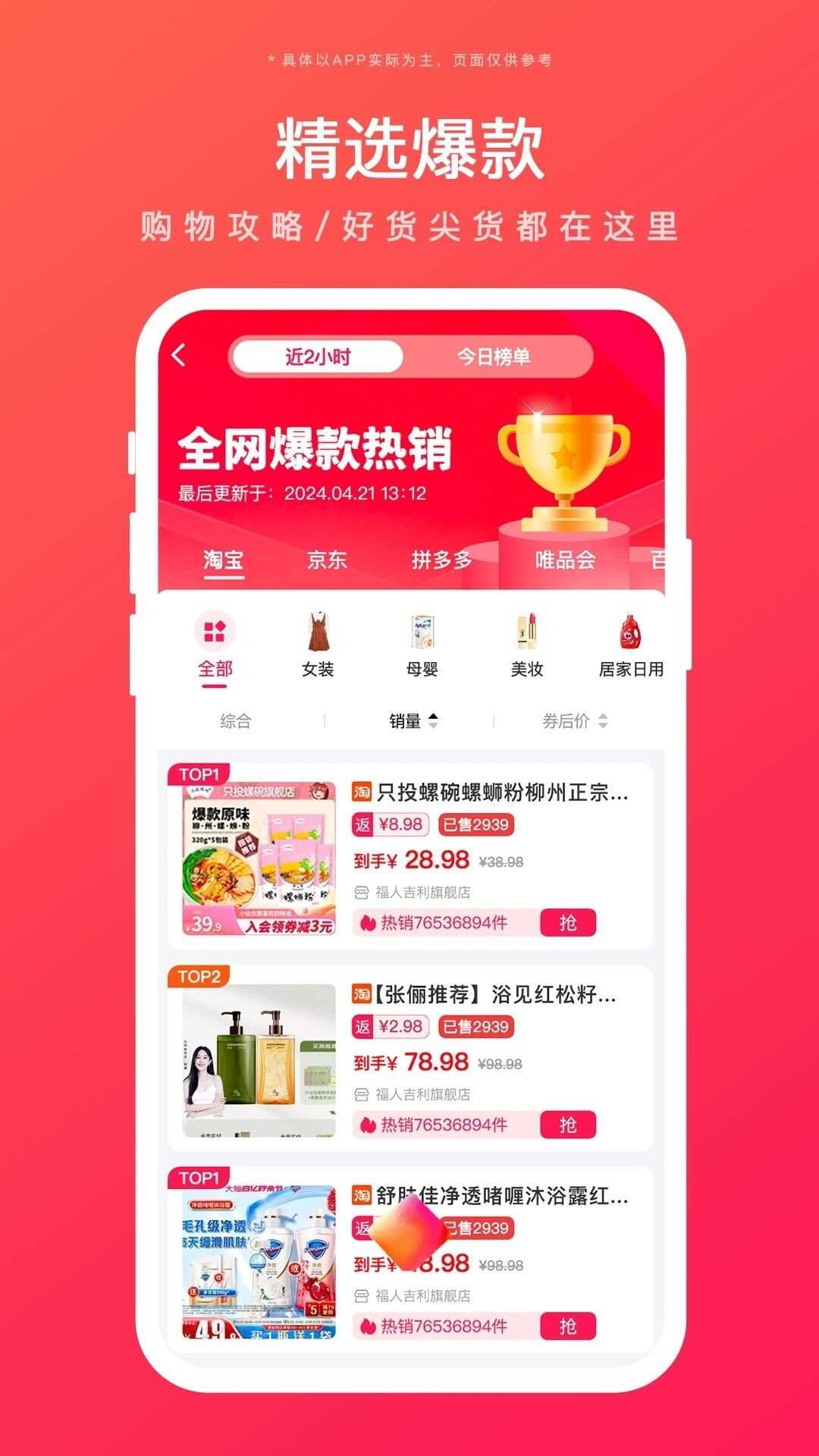 好返伙伴app手机版图1: