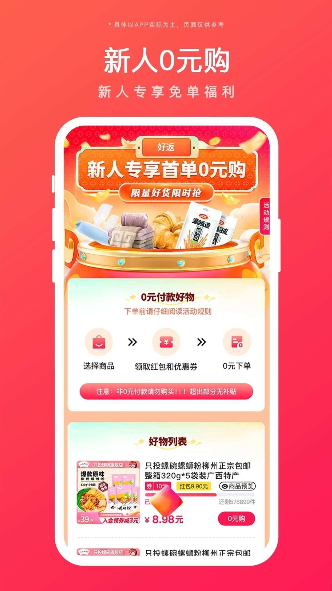 好返伙伴app手机版图3: